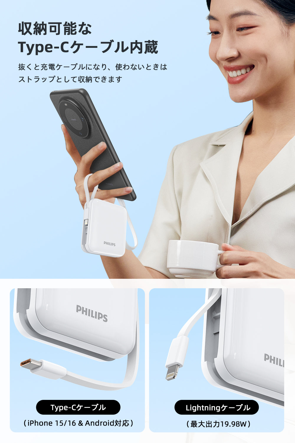 Philips (フィリップス) モバイルバッテリー DLP5713CW
