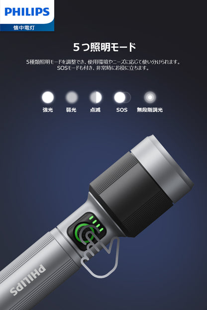 Philips(フィリップス) 懐中電灯SFL2101