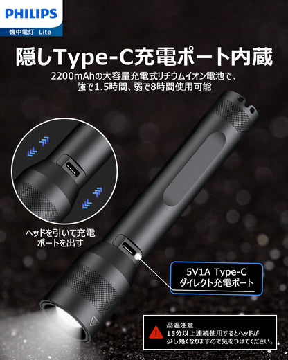 Philips(フィリップス)懐中電灯 SFL3601
