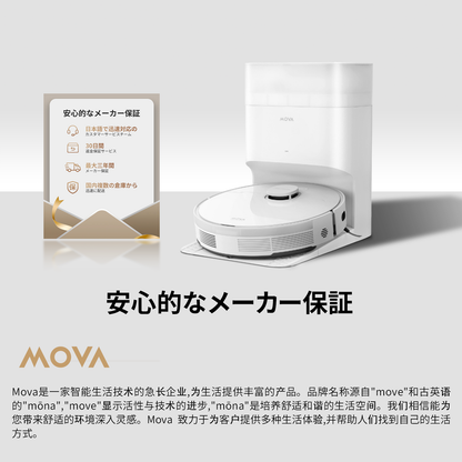 MOVA S10 Plus ロボット掃除機 水拭き両用 強力吸引 7000PA 90日間自動ゴミ収集