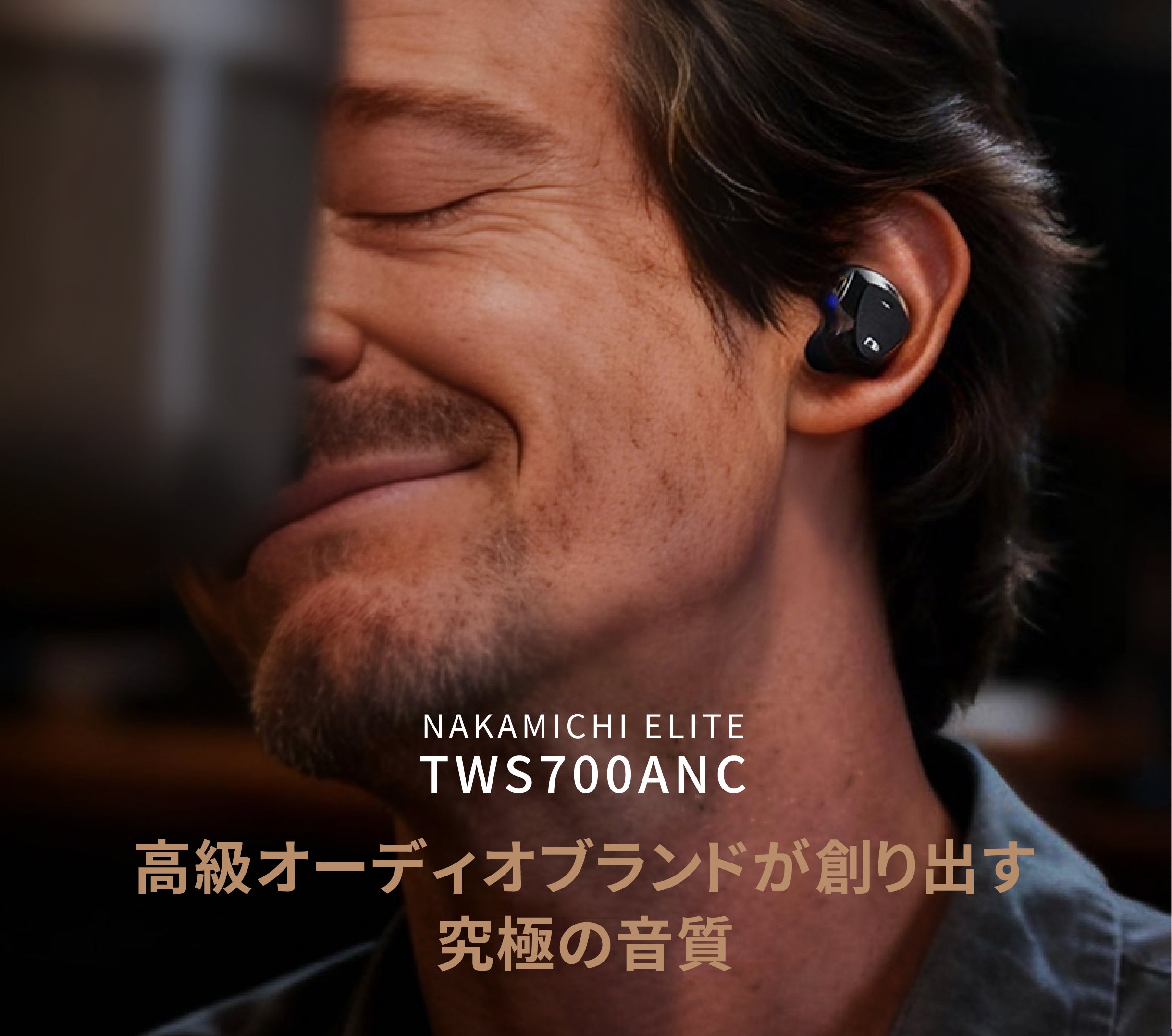 Nakamichi Elite 75周年記念：Snapdragon Sound搭載 ロスレス対応