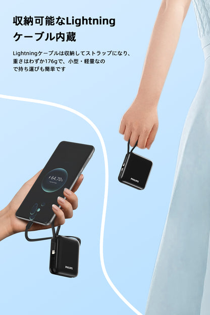 Philips (フィリップス) モバイルバッテリーブラック DLP5713CB
