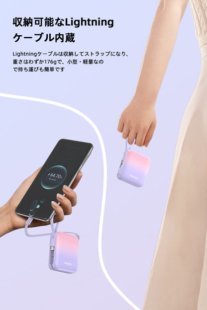 Philips (フィリップス) モバイルバッテリー DLP5713CP
