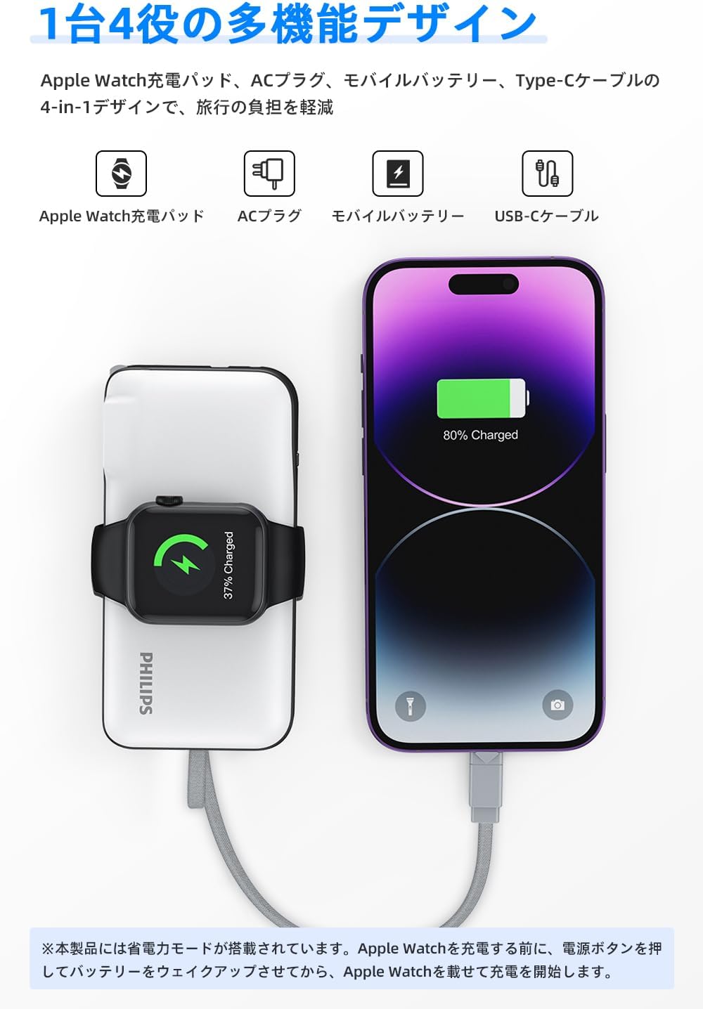 Philips(フィリップス) モバイルバッテリー コンセント一体型