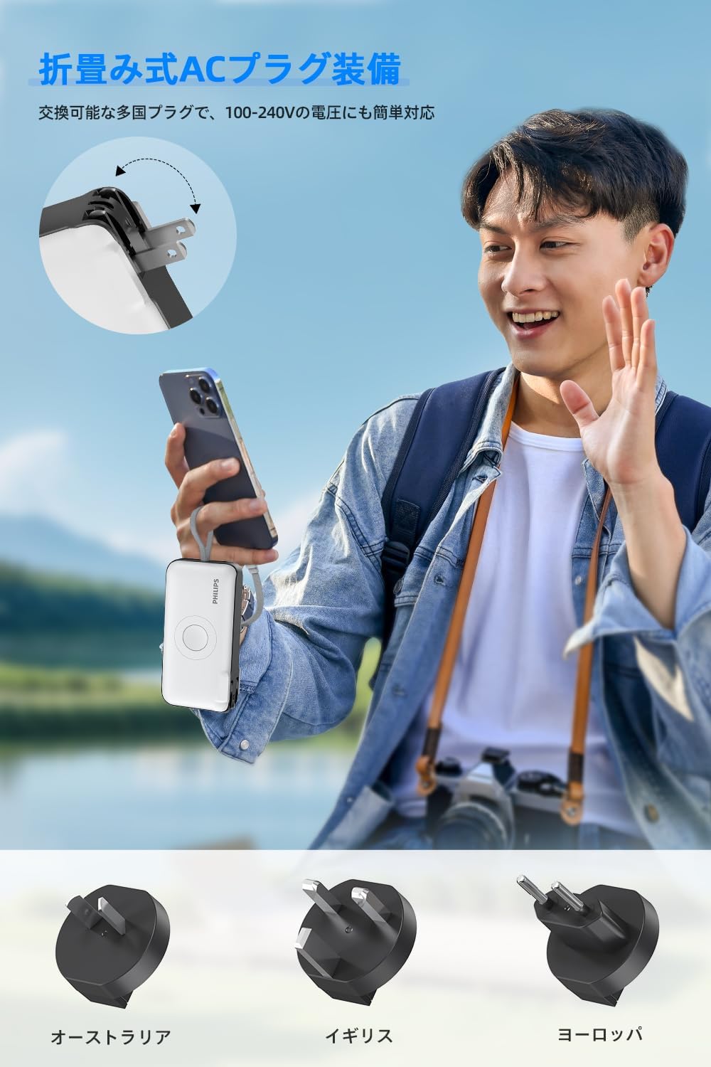 Philips(フィリップス) モバイルバッテリー コンセント一体型