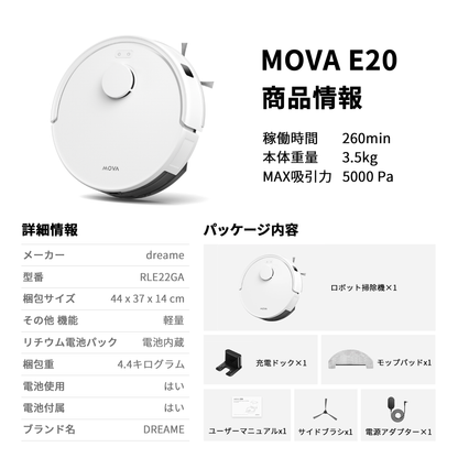 MOVA E20 ロボット掃除機 水拭き 強力吸引 5000Pa 床拭き LDSマッピング 小型 コンパクト ミニ 拭き掃除 薄型 掃除機 アプリ対応可 自動障害物回避