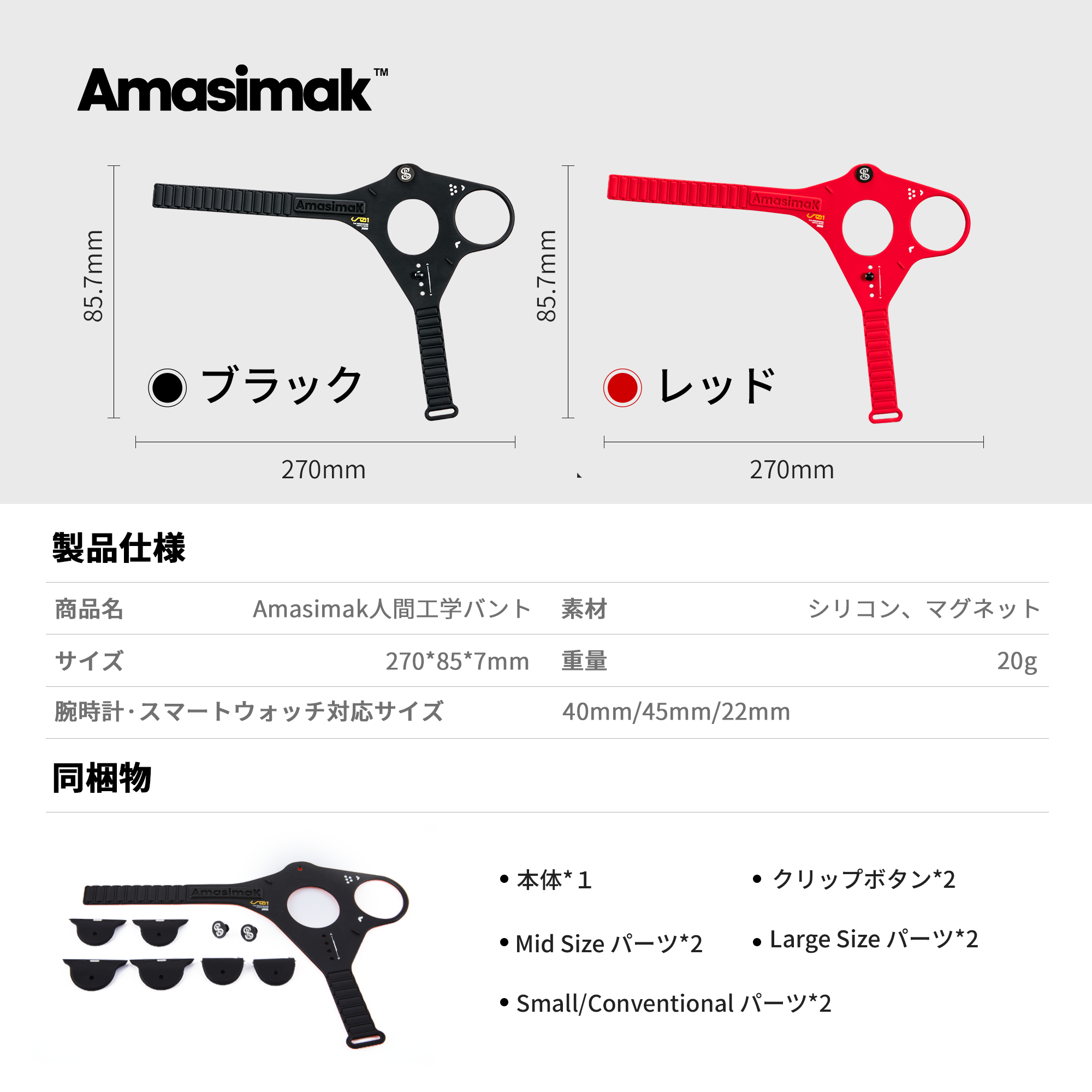 手首を返さずに、サッと確認できる！進化した人間工学バンドで動きやすさを実感！