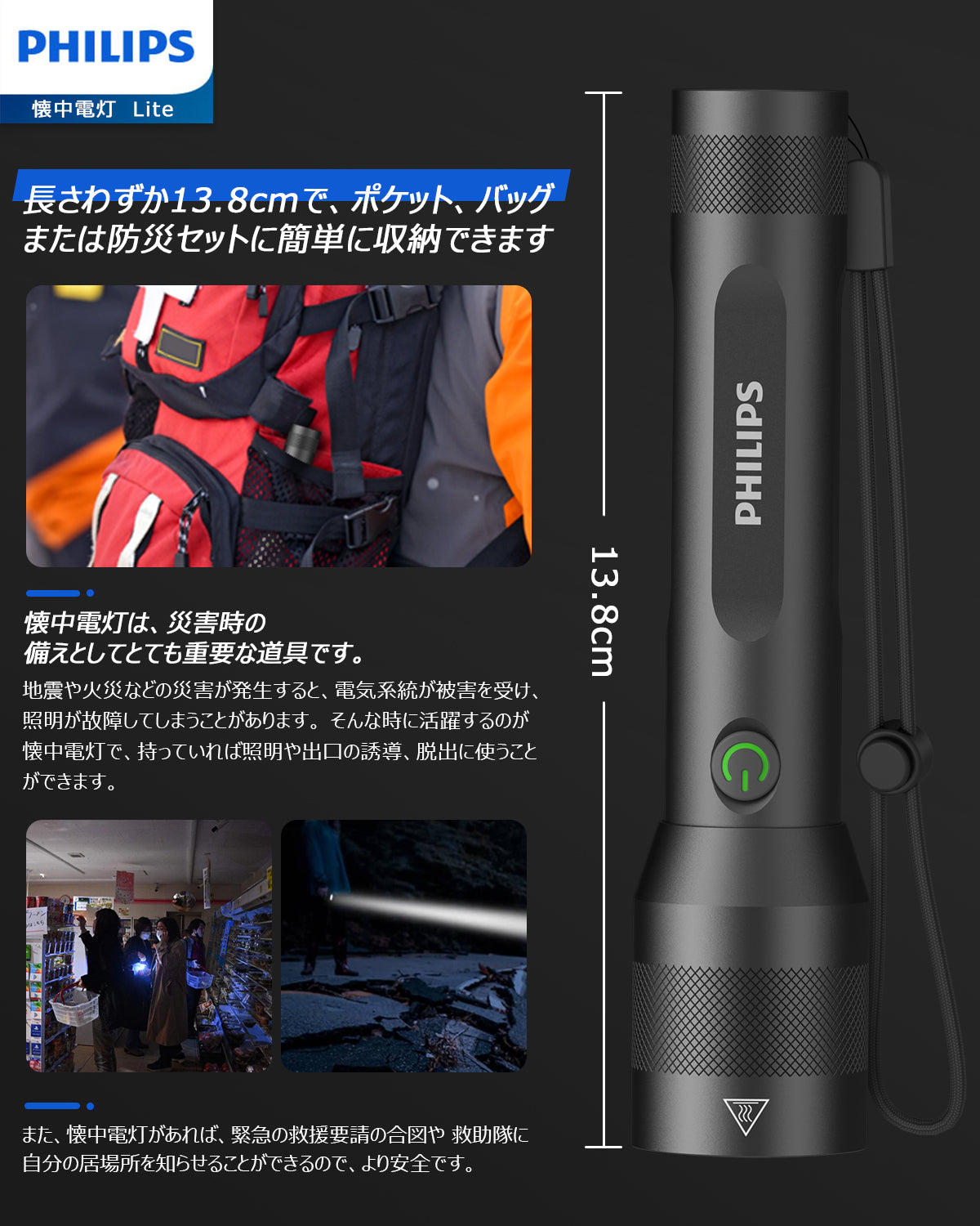 Philips(フィリップス)懐中電灯 SFL3601