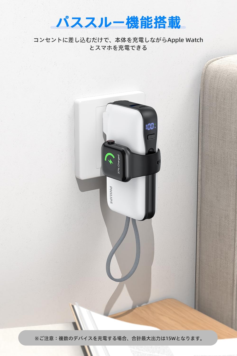 Philips(フィリップス) モバイルバッテリー コンセント一体型