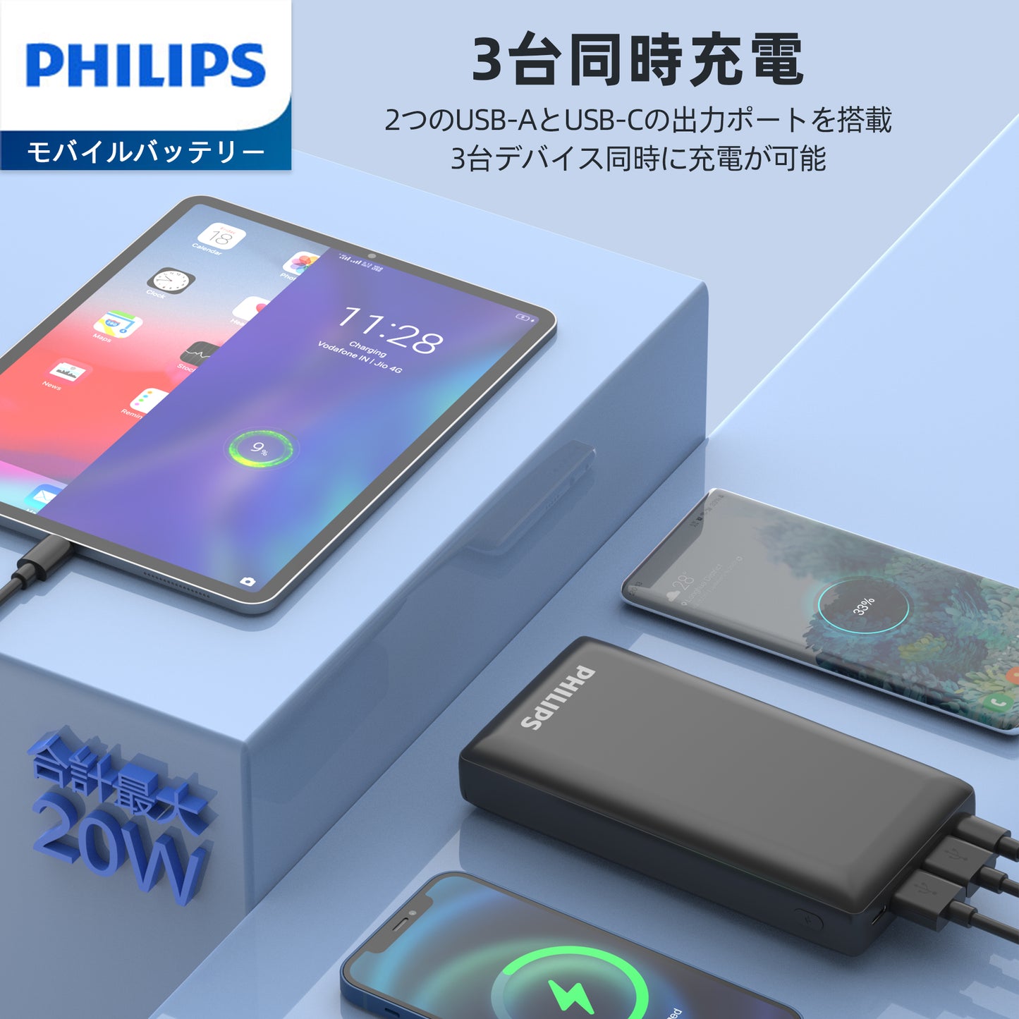 Philips (フィリップス) モバイルバッテリーDLP7721C