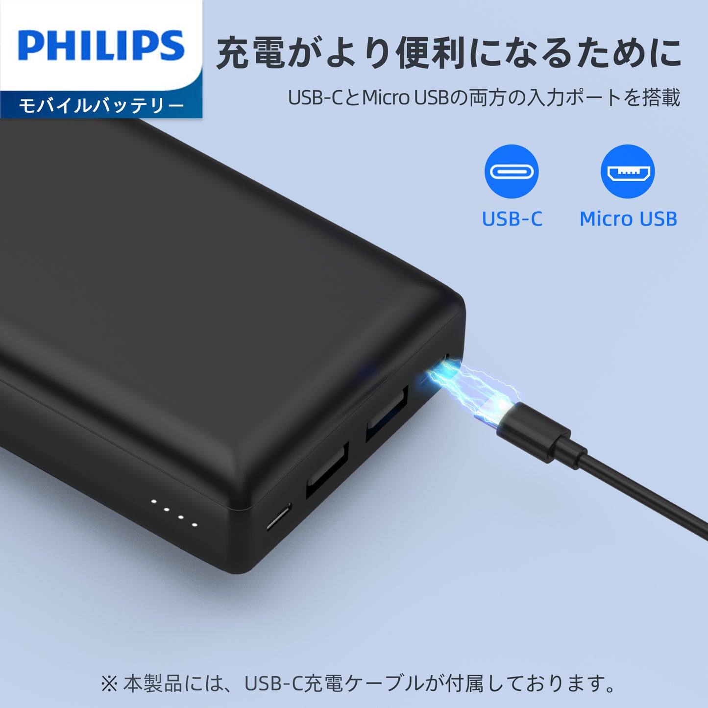 Philips (フィリップス) モバイルバッテリーDLP7721C