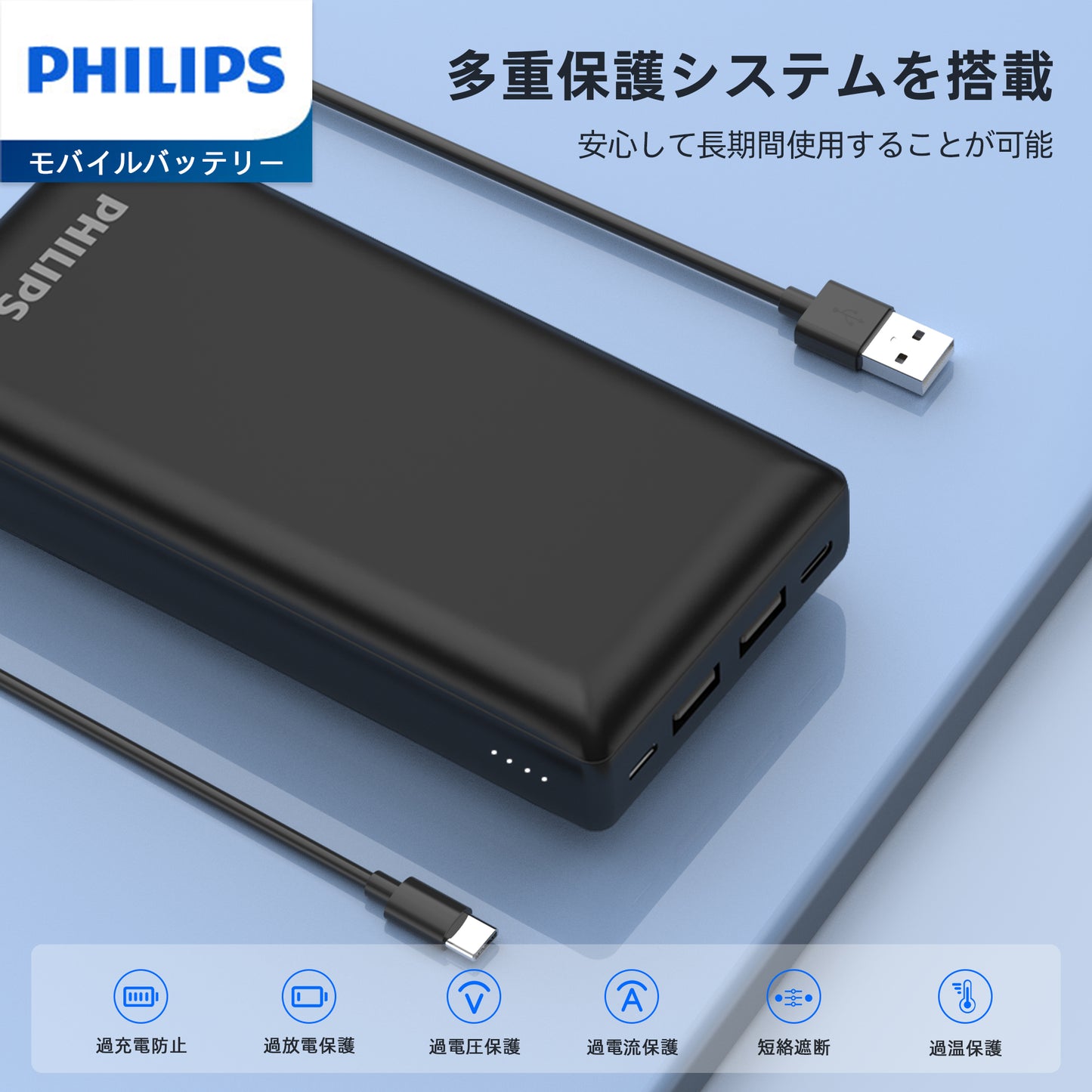 Philips (フィリップス) モバイルバッテリーDLP7721C