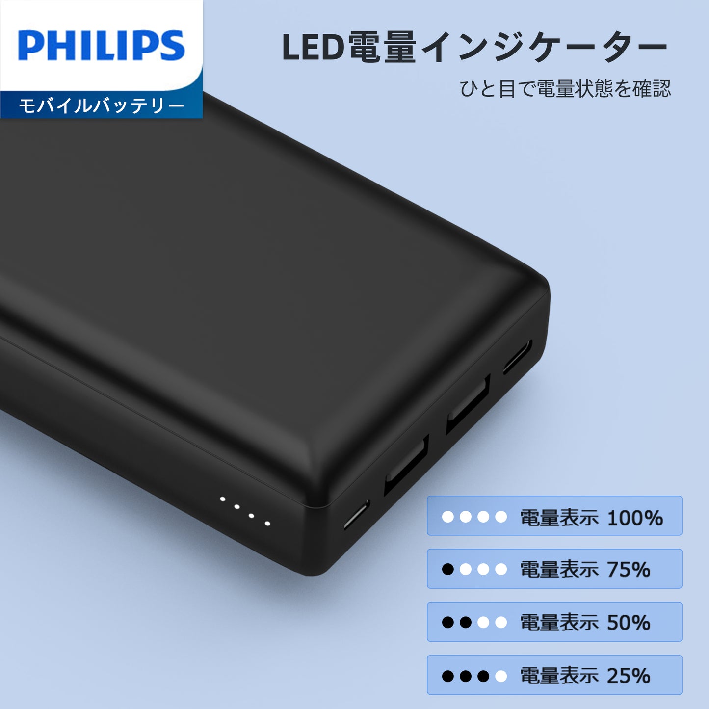 Philips (フィリップス) モバイルバッテリーDLP7721C
