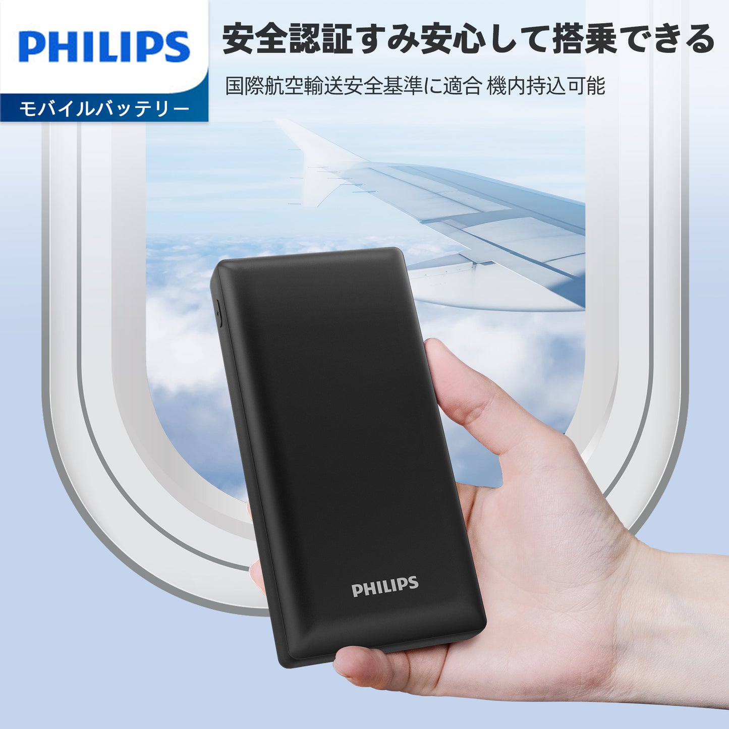 Philips (フィリップス) モバイルバッテリーDLP7721C
