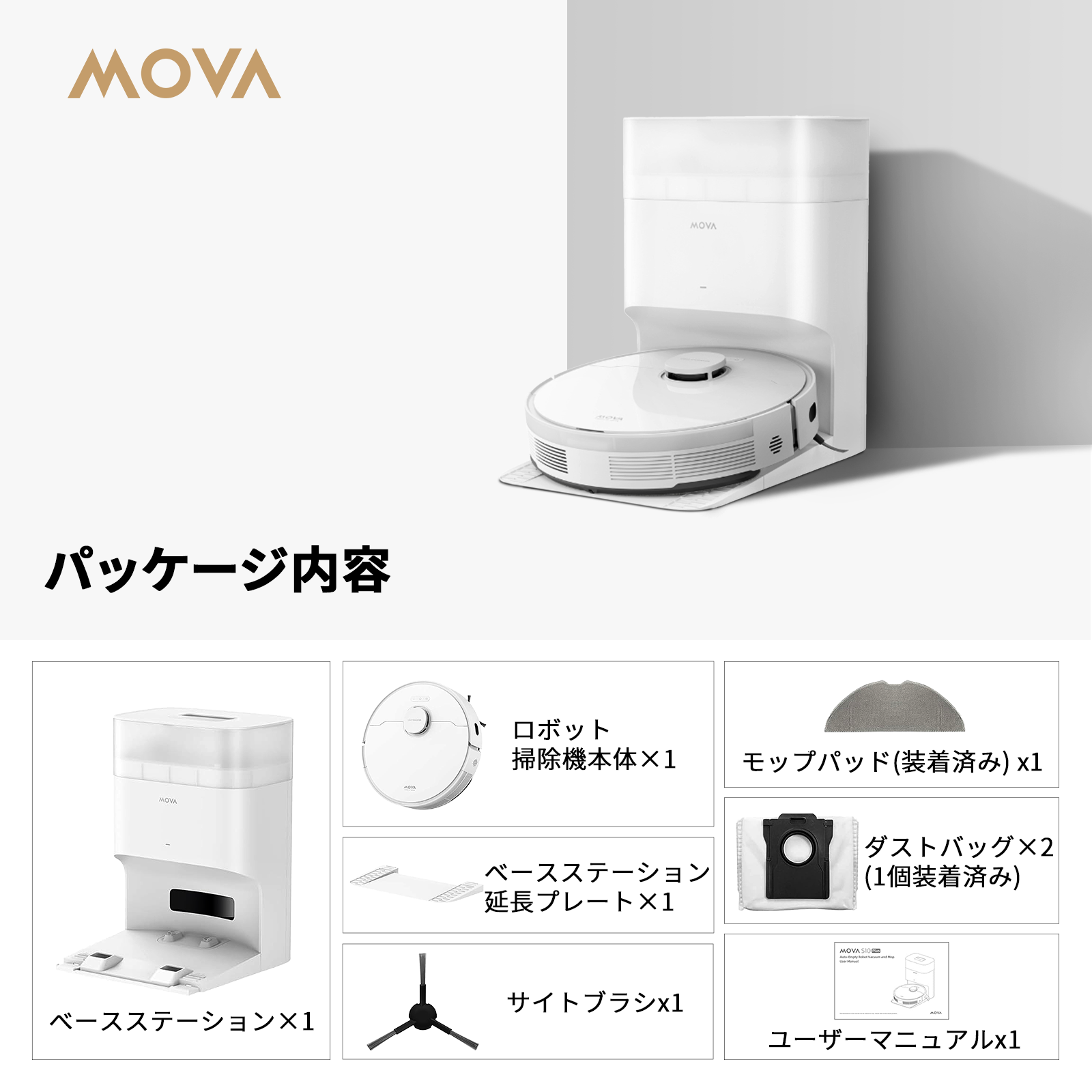 MOVA S10 Plus ロボット掃除機 水拭き両用 強力吸引 7000PA 90日間自動ゴミ収集