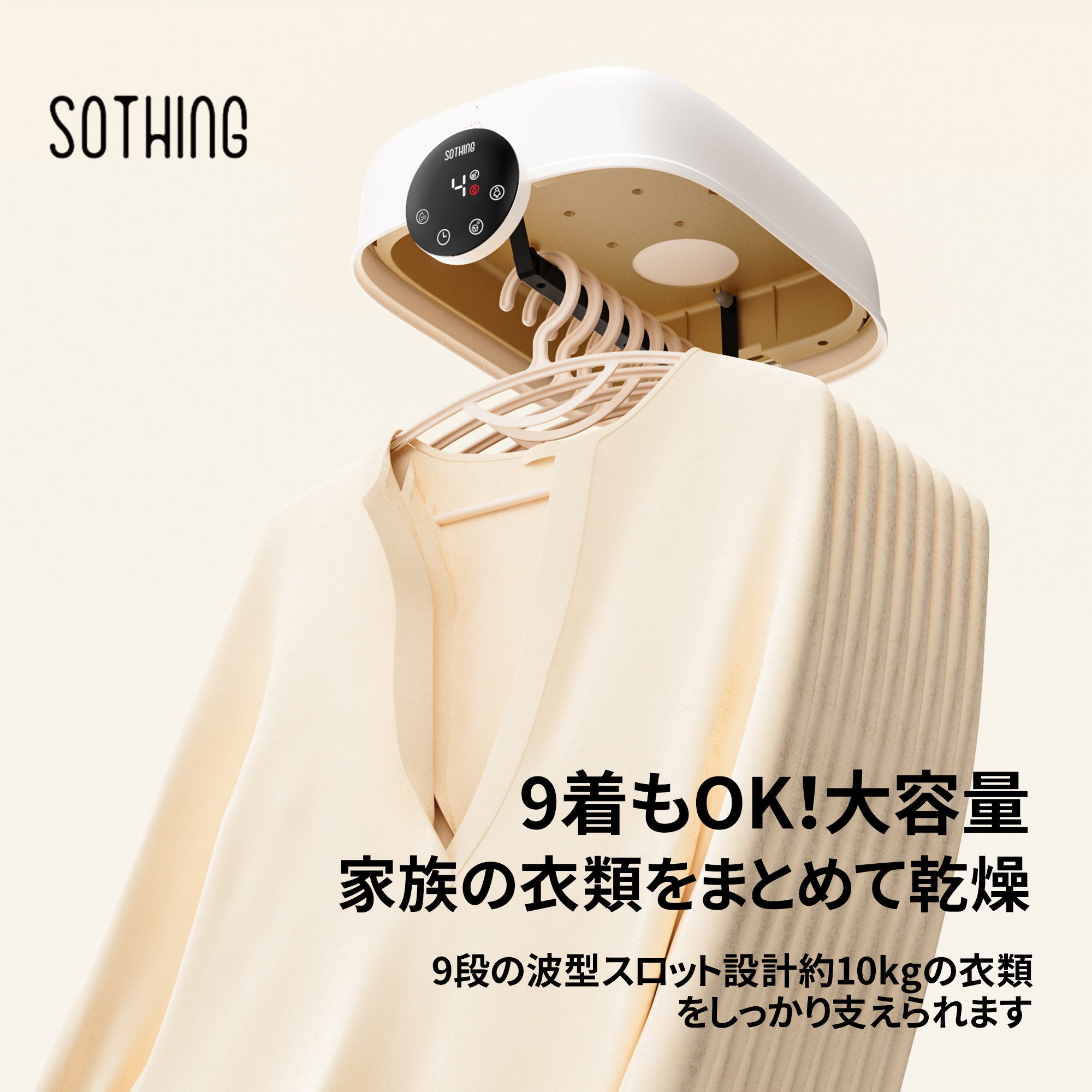 SOTHING +°C 実力派、頼もしさ満点