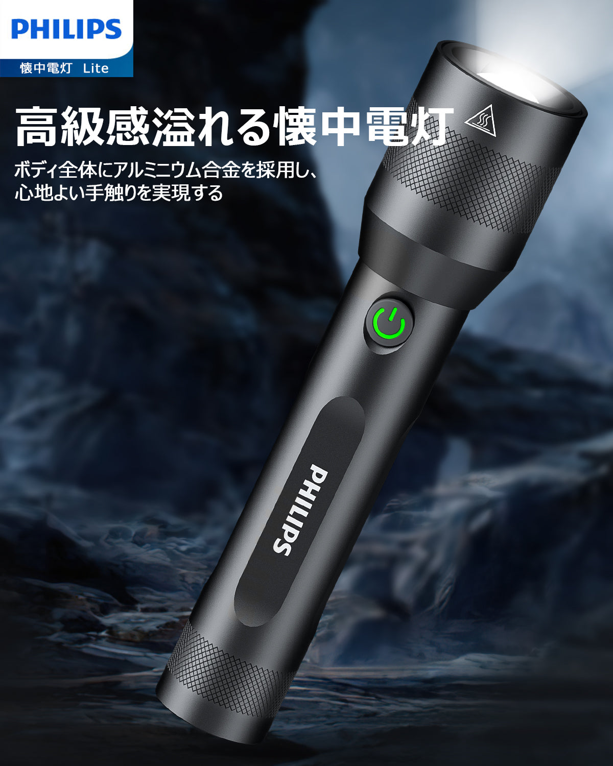 Philips(フィリップス)懐中電灯 SFL3601