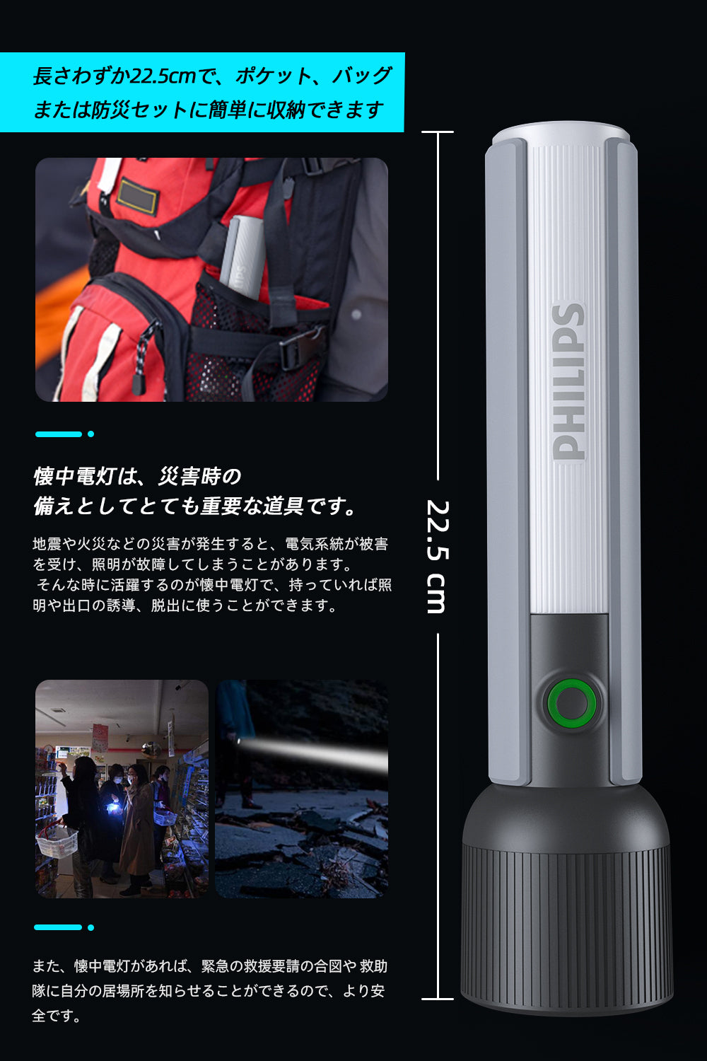 Philips(フィリップス)懐中電灯SFL1183