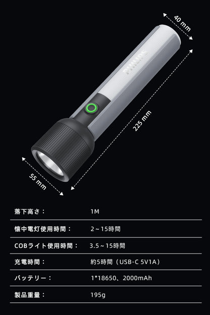 Philips(フィリップス)懐中電灯SFL1183