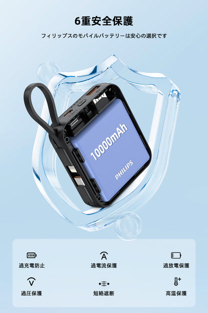 Philips (フィリップス) モバイルバッテリーブラック DLP5713CB