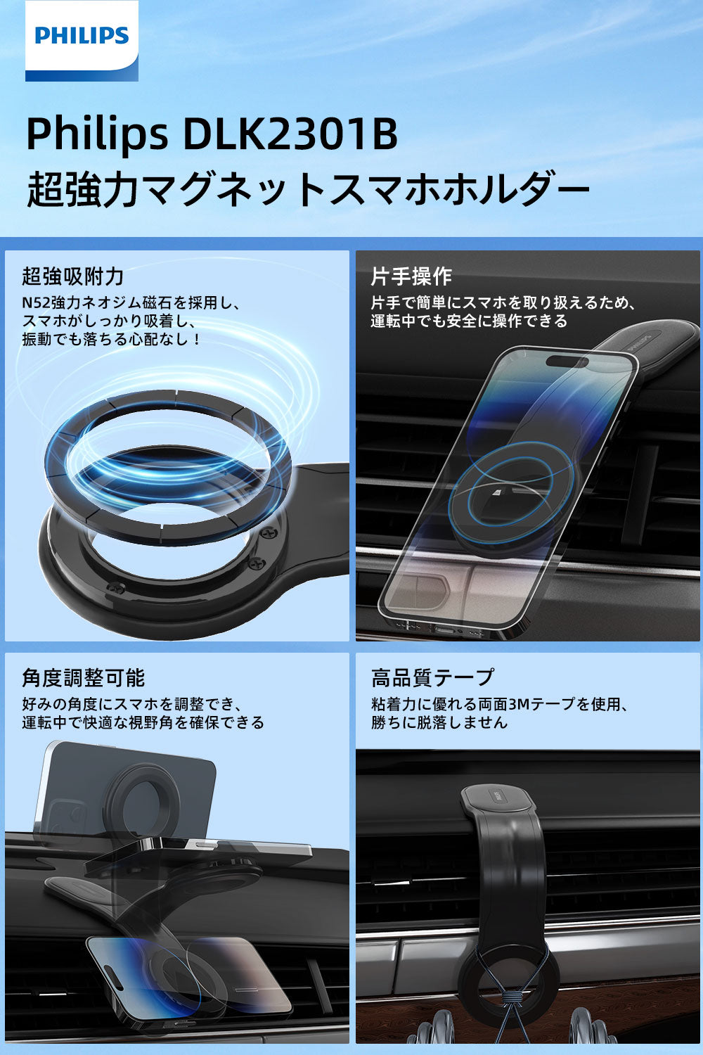 Philips (フィリップス) 車載スマホホルダーDLK2301B