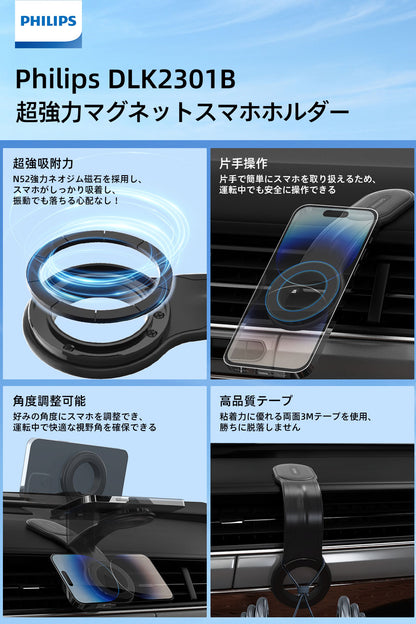 Philips (フィリップス) 車載スマホホルダーDLK2301B