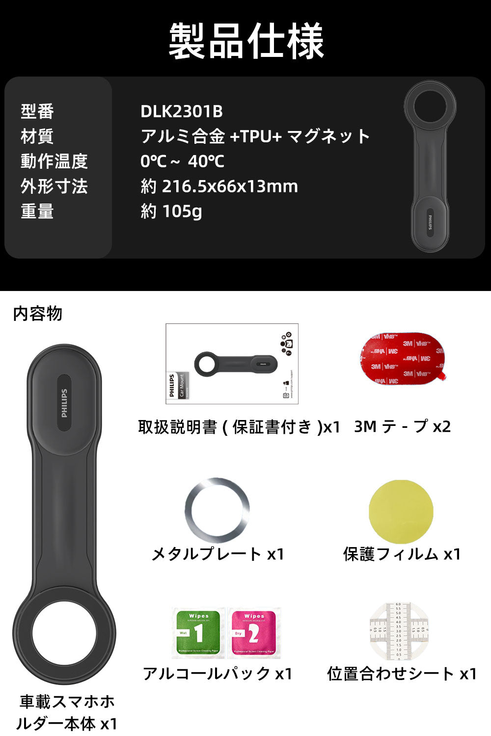 Philips (フィリップス) 車載スマホホルダーDLK2301B