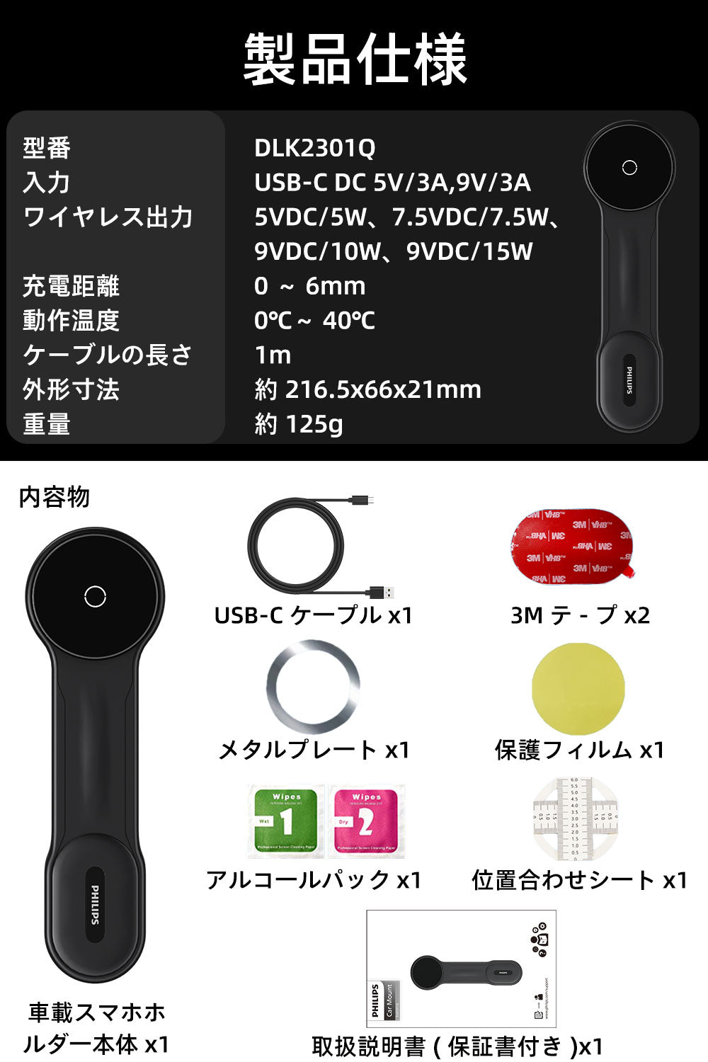 Philips (フィリップス) 車載スマホホルダーDLK2301Q