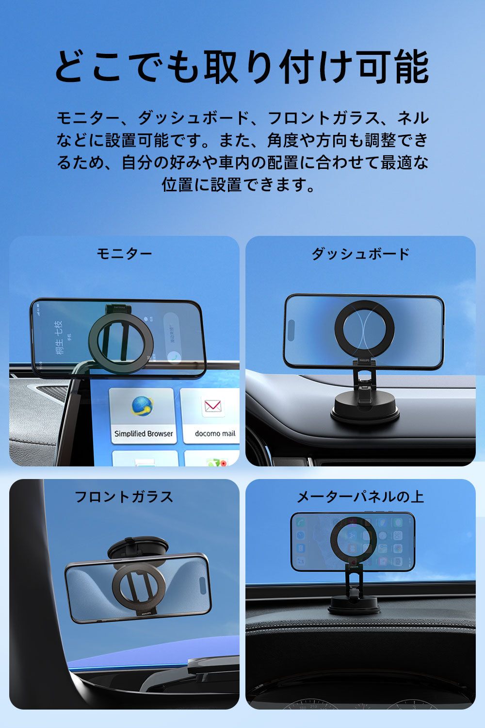 Philips (フィリップス) マグネット車載スマホホルダーDLK4131B