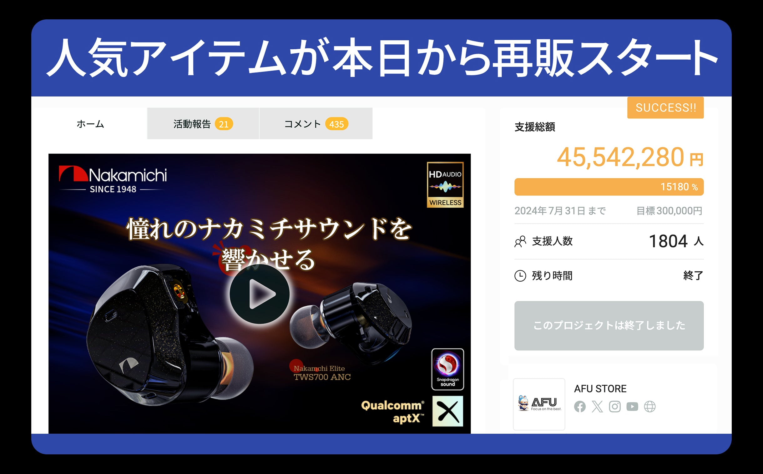 ★超美音★Nakamichi Elite TWS700ANC 75周年記念限定品 ☆超美音☆Nakamichi Elite TWS700ANC 75周年記念限定品 ☆超美音