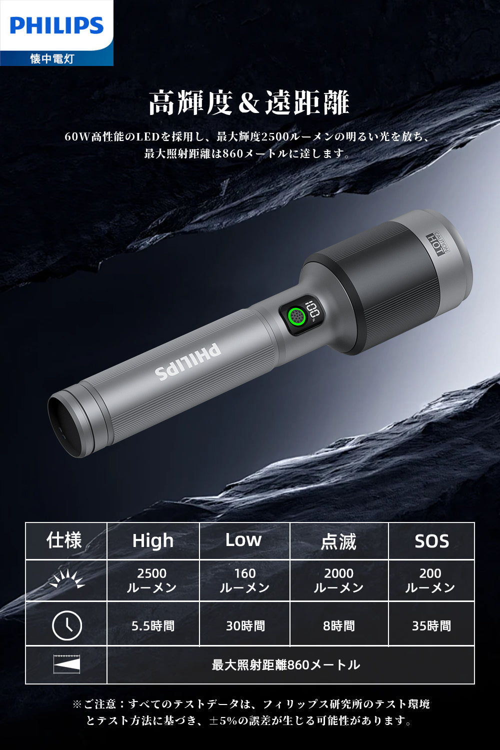 Philips(フィリップス) 懐中電灯SFL5102