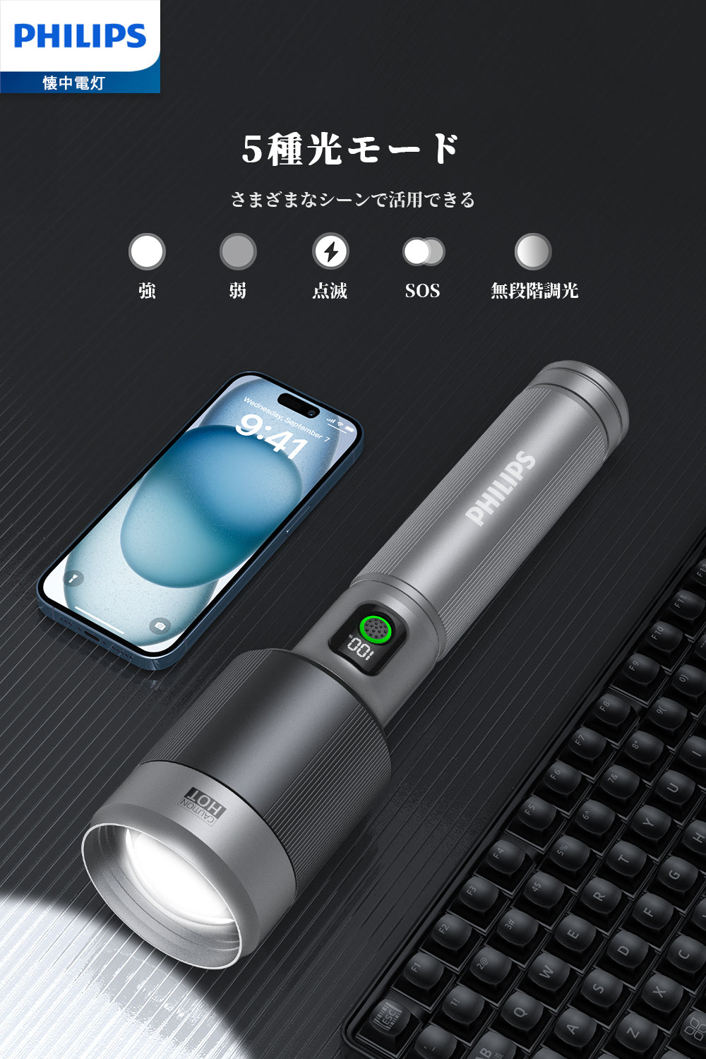 Philips(フィリップス) 懐中電灯SFL5102
