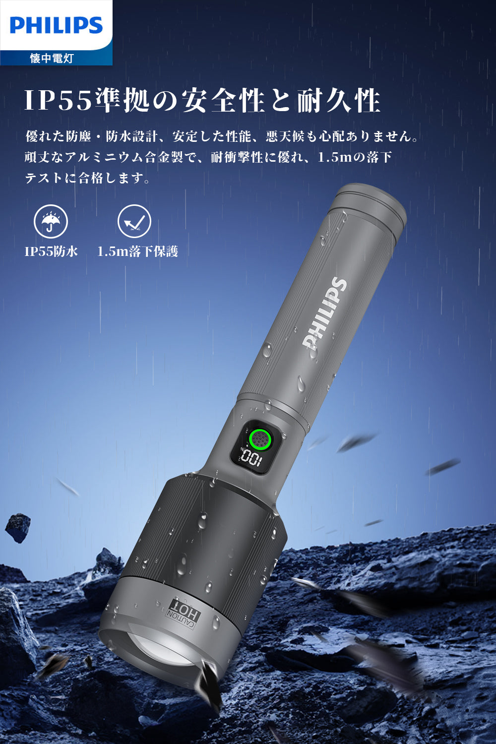 Philips(フィリップス) 懐中電灯SFL5102