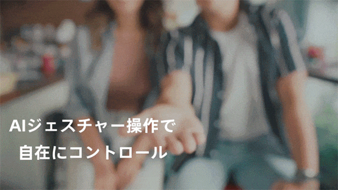 片手ジェスチャで簡単操作！ AI搭載・手のひらから飛ぶ、あなただけの飛行カメラ