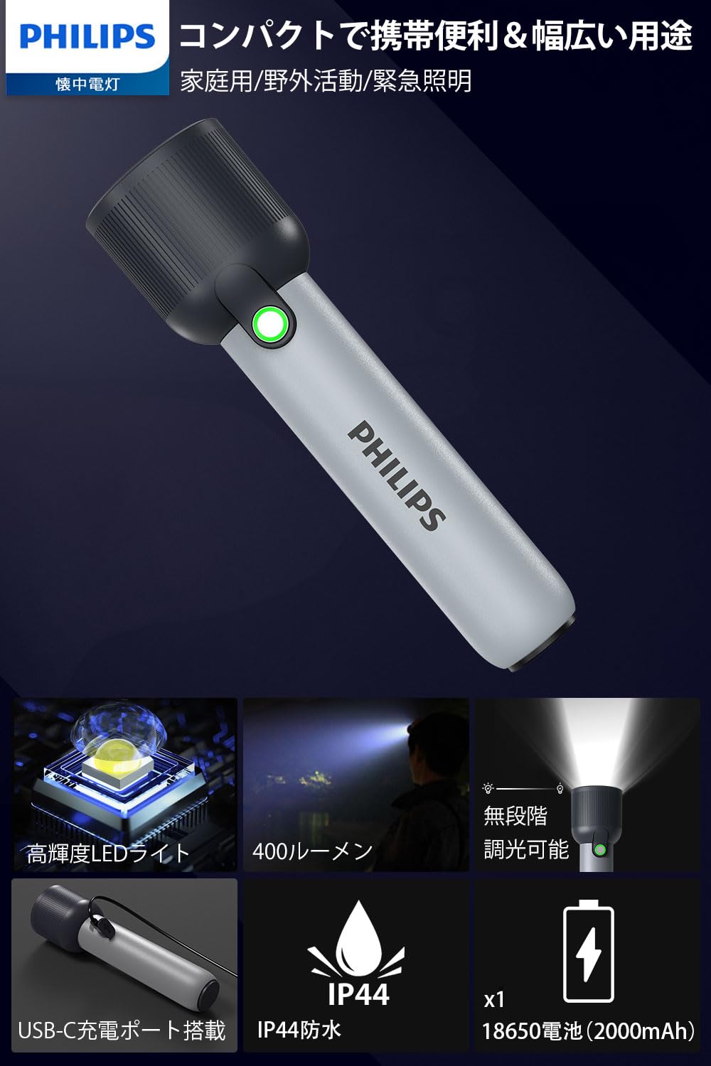 Philips(フィリップス)懐中電灯SFL1181