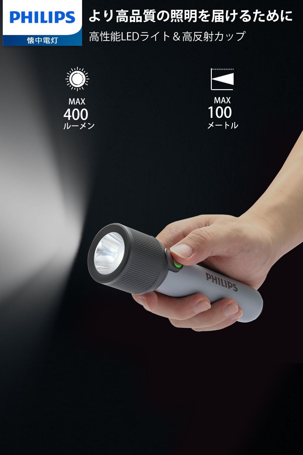 Philips(フィリップス)懐中電灯SFL1181