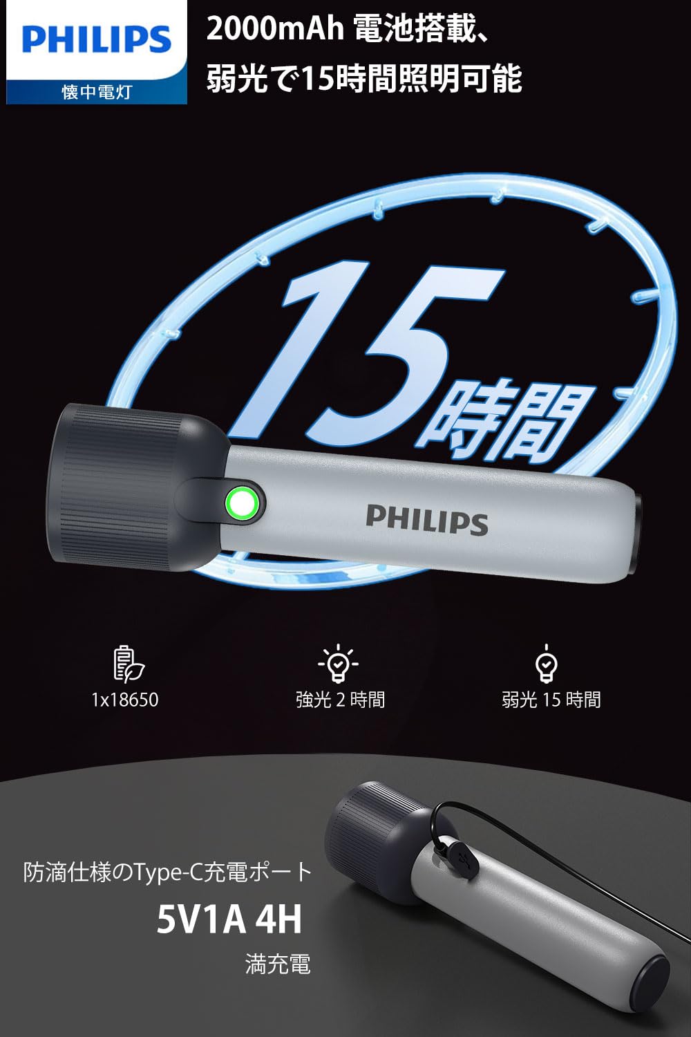 Philips(フィリップス)懐中電灯SFL1181