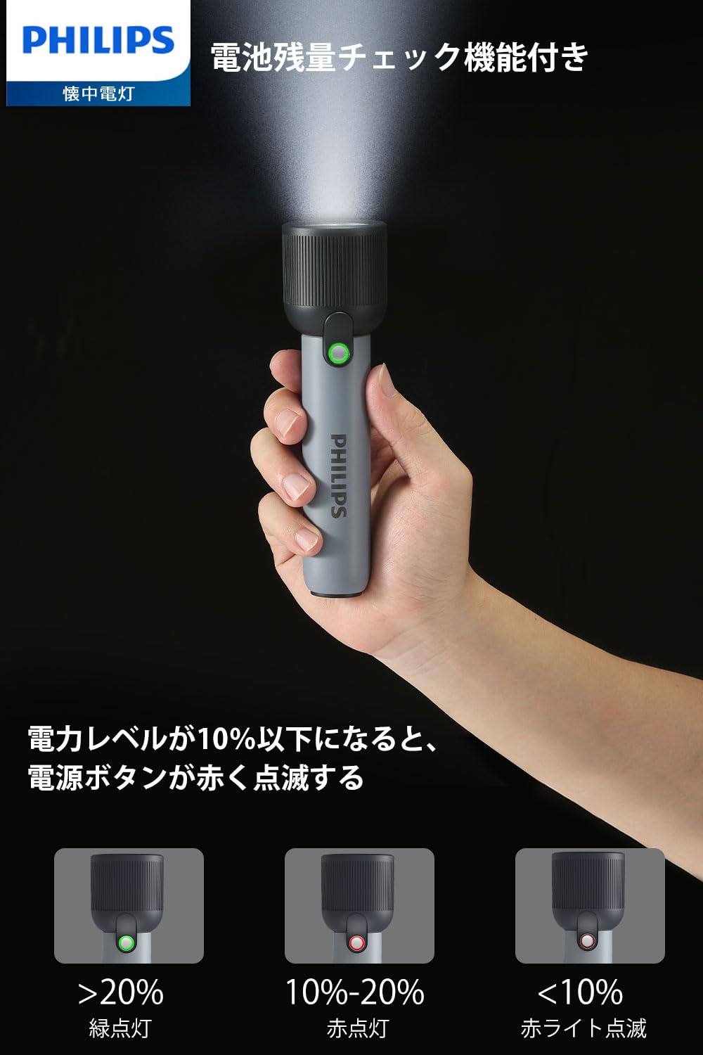 Philips(フィリップス)懐中電灯SFL1181