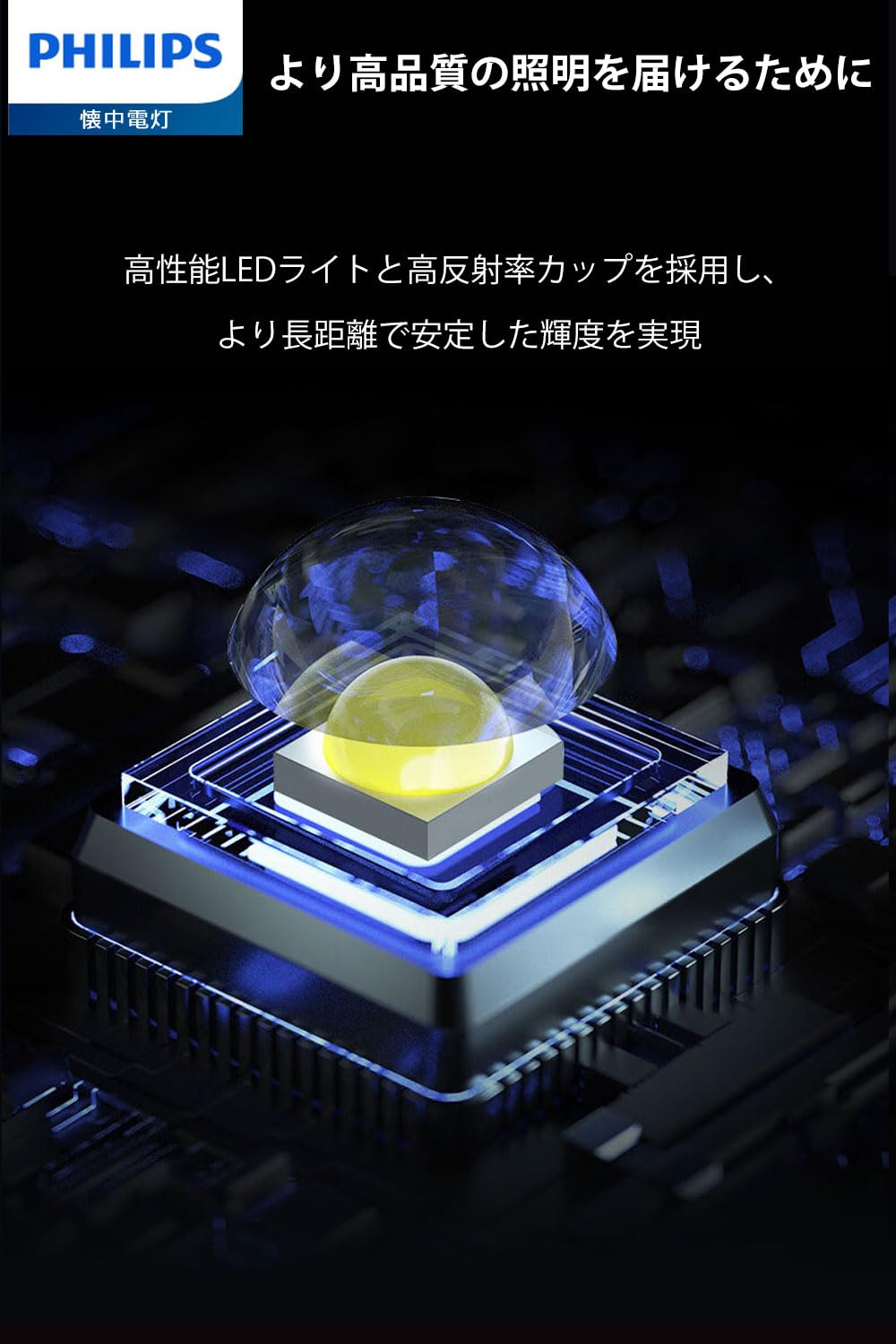 Philips(フィリップス)懐中電灯SFL1181